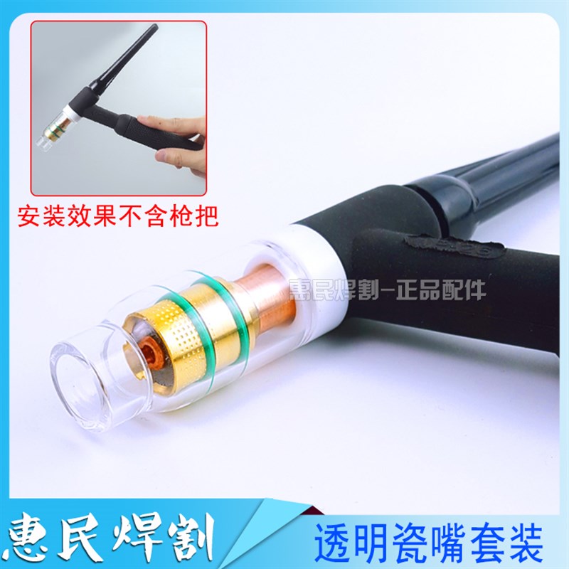进口款WP18/26氩弧焊枪配件筛网滤网导流体氩弧焊枪瓷嘴透明玻璃