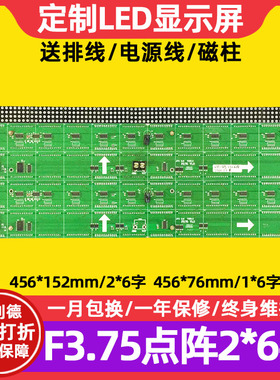 F3.75点阵单元板96*32室内P4.75单色滚动led显示屏模组456*152mm