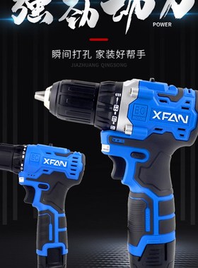 小凡12V16V21V36F锂电钻充电钻手枪钻多功能电动螺丝刀干电池起子