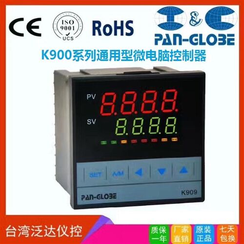 厂家直销台湾泛达PAN-GLOBE/K900-101/201/301温控器,温控仪表