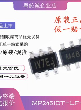 MP2451DT-LF-Z 贴片 SOT23-6 降压转换器DC-DC芯片 MP2451DT 芯片