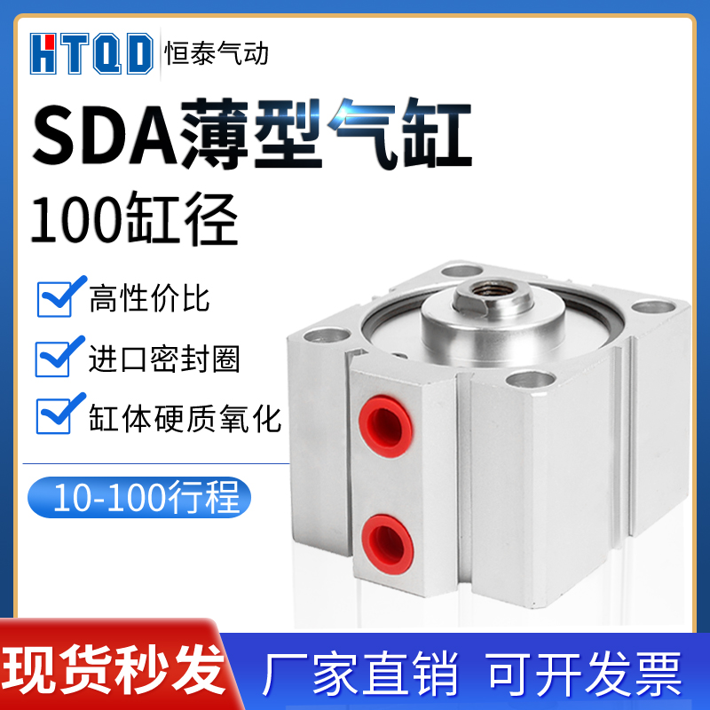 薄型气缸 SDA100*10/15/20/25/30/40/50/75/100-S带磁可另加直销