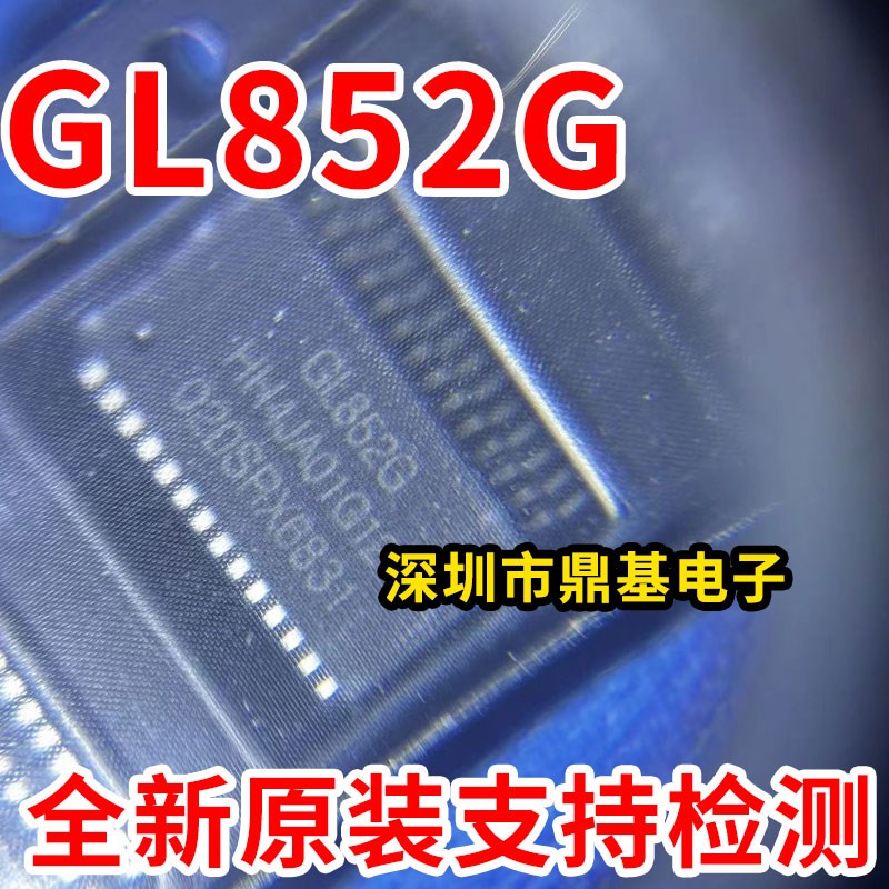 全新原装 GL852G -HHG12 -HHY12 -HHY60 USB主控芯片 贴片SSOP-28