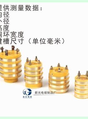 定制导电环 碳刷电炒锅滑环集电环总成 YZR传统铜滑环 电刷架配件