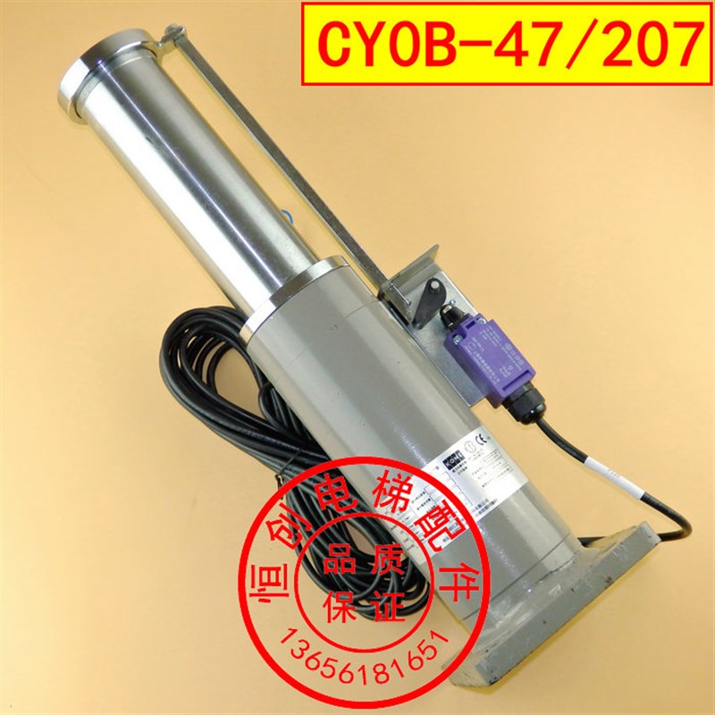 通力电梯缓冲器 CYOB-47/207 轿厢缓冲器 液压缓冲器 CYOB-47/207