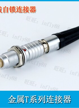 微型防水0T1T2T3T快速插拔连接器TGG插头ZGG插座航空接插件M12M15