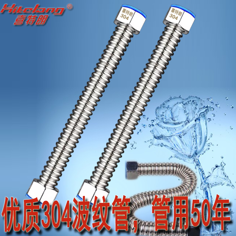 304不锈钢波纹管4分防爆热水器冷热进水管软管家用金属耐高压水管