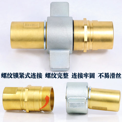 螺纹锁紧式液压快速接头GT-L2黄铜翼式液压接头设备清洗车接头
