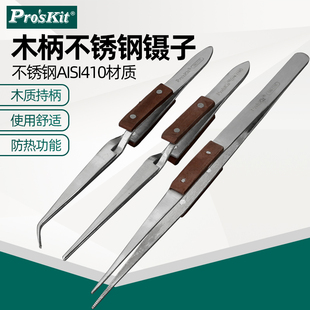 宝工木柄不锈钢镊子细长特尖反向精密加长带齿1PK-117T 118T 119T