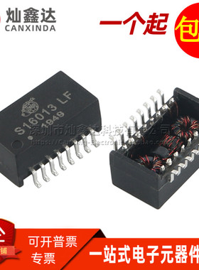 S16013LF S16013 SOP16脚单口百兆贴片网络隔离变压器滤波器直拍