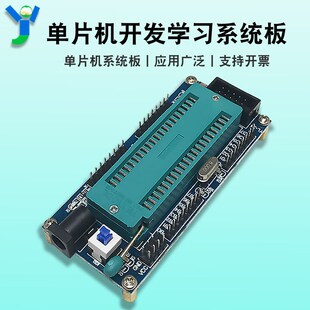 AVR开发板单片机系统板ATmega16A单片机最小系统板开发板学习板