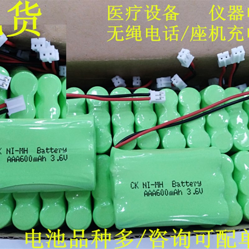 AAA600MAH3.6V无绳话机子母机电池 AAA600MAH 3.6V设备仪器充电池