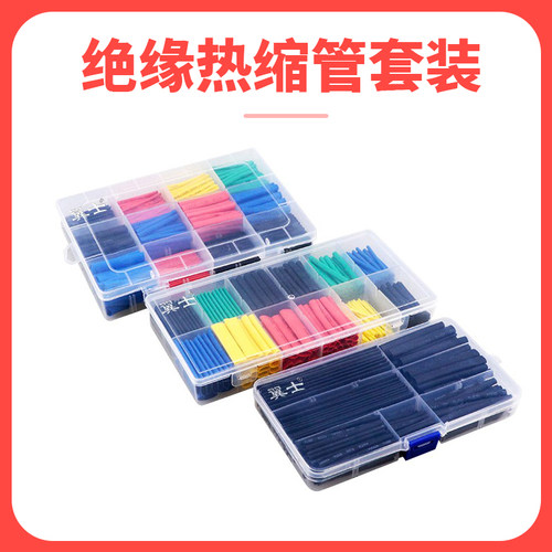 热缩管绝缘套管彩色电工电线包线管线材保护管维修电路管热收缩管