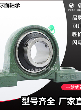外球面轴承带窄式立式PA轴承座套UCPA201 202 203 204 205 206