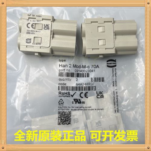 Harting/哈丁 09140023041 2芯70A大电流连接器 HAN-70A-module