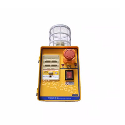 电梯底坑对讲机NKT12(1-1)B1轿顶副机分机适用HOSTING宏大配件