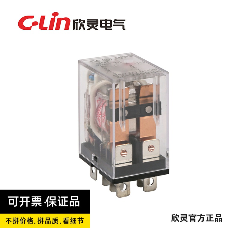 欣灵继电器HHC68A-2Z/JQX13F-2Z/62P/LY2N 带灯DC/AC6-220V/380V