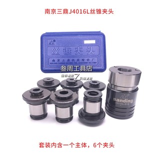 M16 B16M5 M10 M12 JT6 M18 丝锥夹套夹头J4016L M14 B18