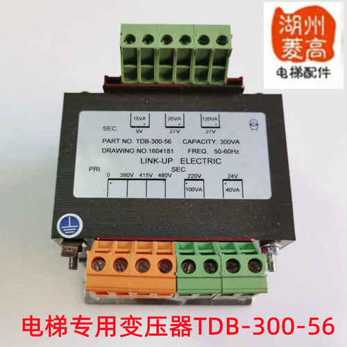 电梯配件 联创电气TDB-300-56电梯怡达 帝奥全新变压器 LINK-UP