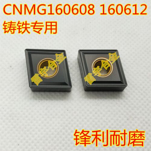 株钻数控刀片 铸铁生铁专用外圆 CNMG160608 YBD152C CNMG160612