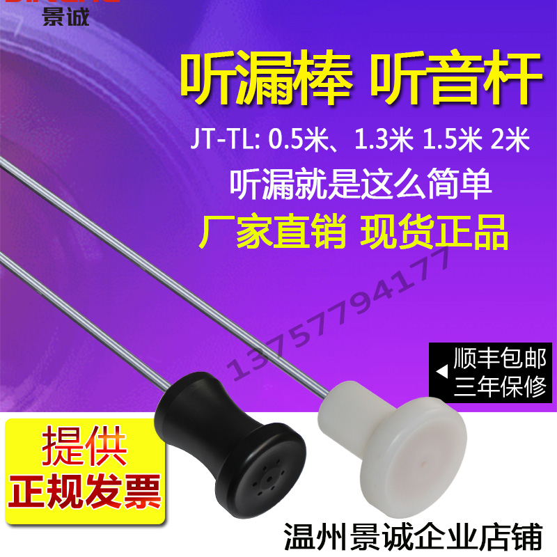 现货听漏棒高精度听音杆机械式地下自来水管道漏水检测仪查漏仪器