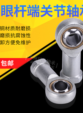 关节杆端鱼眼内螺纹正反牙轴承 SI5 6 8 10 12 14 16 18 20 22T/K