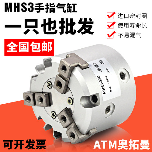 气动二三四爪气动卡盘夹爪手指气缸MHS3/S2/S4-16D25D32D40D50D