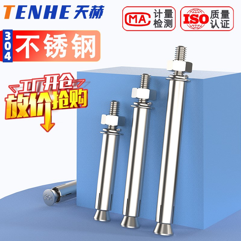 304不锈钢膨胀螺丝加长拉爆外膨胀螺栓M6M8M10M12M14M16M18M20