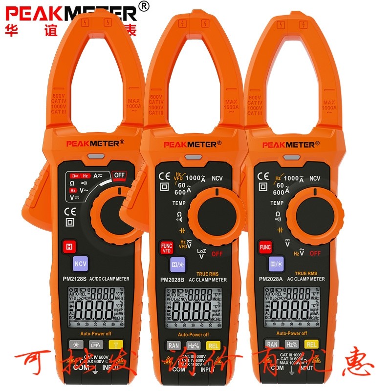 华谊PM2028B交流数字钳形表电阻电容频率温度低阻抗电压电流变频