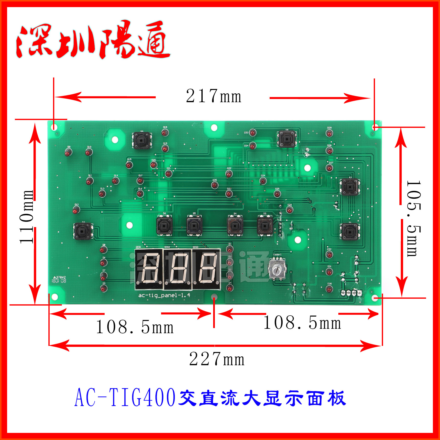 WSME-315/400逆变交直流方波氩弧焊机线路板调电流控制板带显示