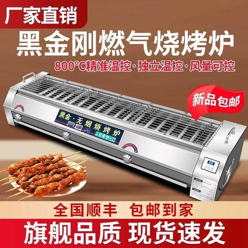 PHZ0黑金刚烧烤炉商用摆摊液化烤架羊肉串面筋烤生蚝大