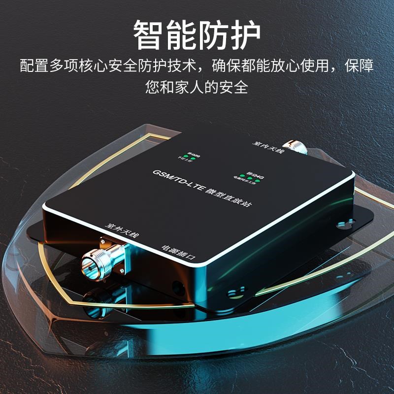 手机信号放大增强器移动4G-D段通话上网接收加强网络家用室内山区