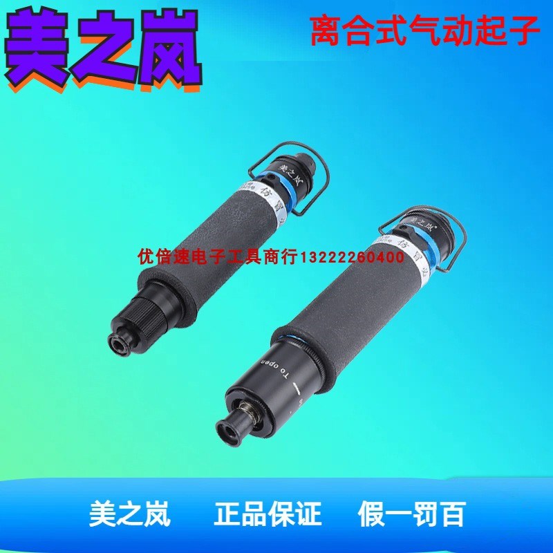 美之岚嵐风批T30P T35PB T40PB T45PB T50PB T55PB T60PB