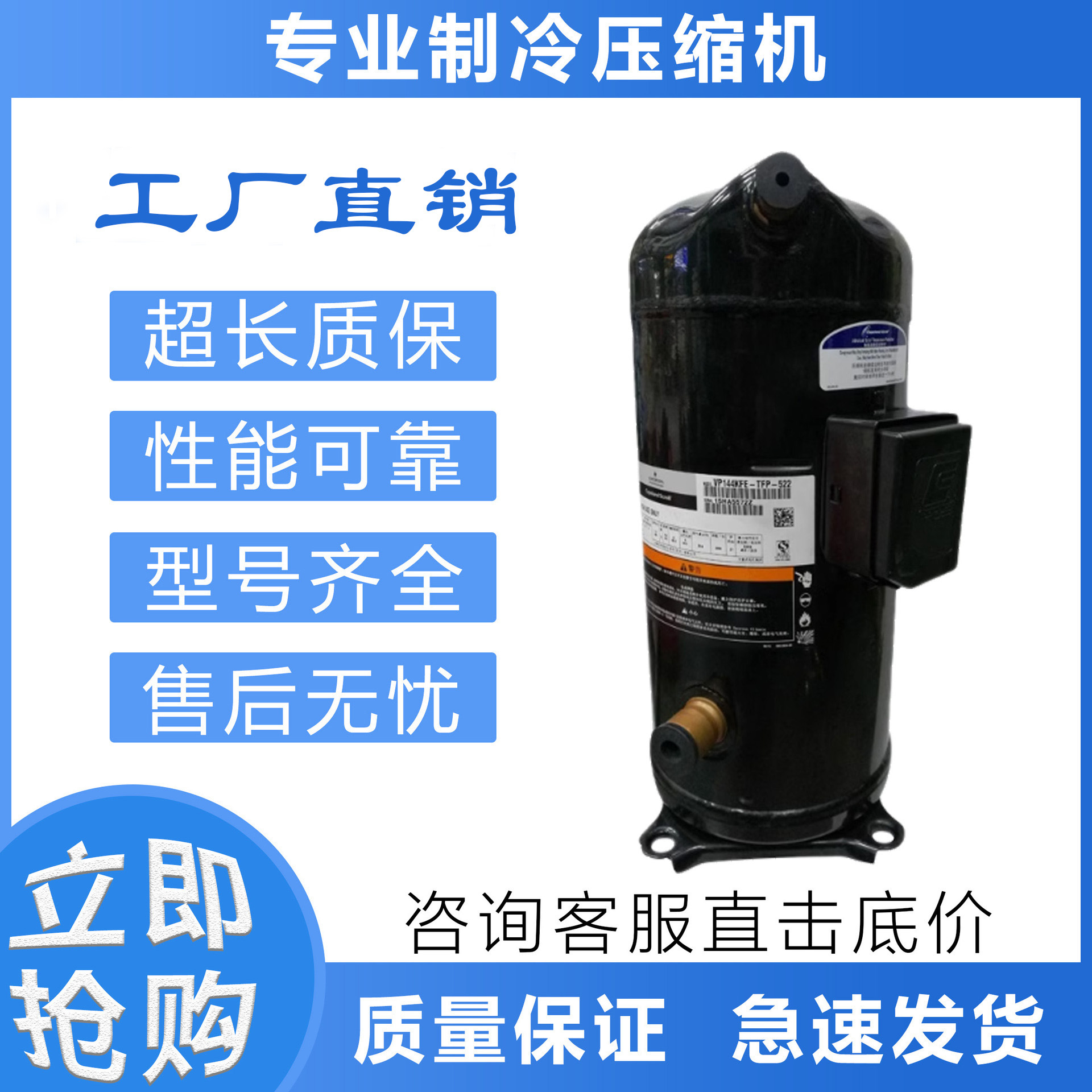 原装空调压缩机制冷ZP91KCE-TF5-522/ZP91KCE-TFD-522适用谷轮