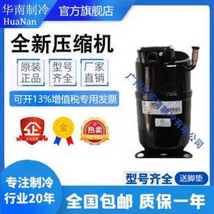 CAJ4519T CAJ4519Z CAJ4517Z原装法国泰康进口1.75匹制冷压缩机