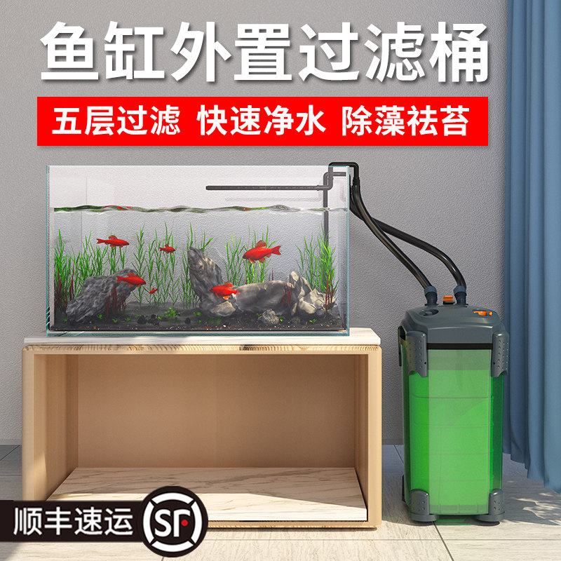 外置鱼缸过滤器三合一净水循环系统低音草缸专用外挂过滤桶过滤泵