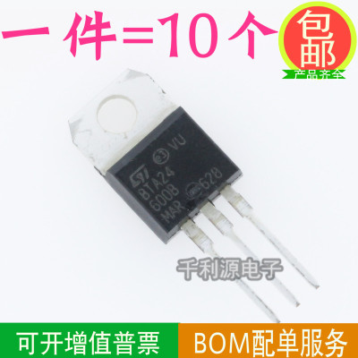 全新国产 BTA24-600B 24A 600V 双向可控硅 直插 TO-220封装