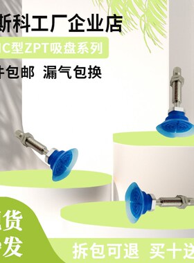 开袋薄膜吸盘带缓冲ZP3P-T20 T25 T35 T50PTSFJ10J20-B5-B01 K10