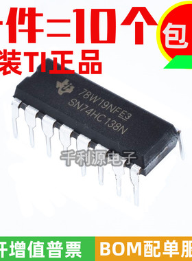 进口全新原装 SN74HC138N 74HC138 直插DIP-16解码器多路解复用器