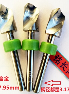 玻纤板木材合成石铝基板合成石铝塑板7.0-7.95mm硬质钨钢合金钻头