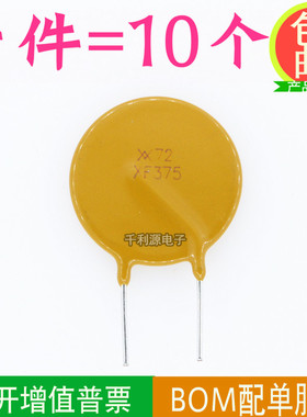 RXEF375 印XF375 PPTC自恢复保险丝 60V 72V 3.75A 代替 JK60-375
