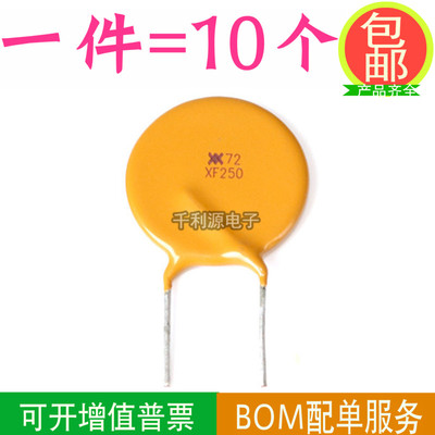 RXEF250 印 XF250 PPTC自恢复保险丝 72V 2.5A  可代 JK60-250