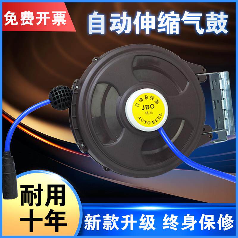 汽修绕管器风鼓气鼓水鼓电子鼓自动伸缩卷管器20米PU包纱气管器