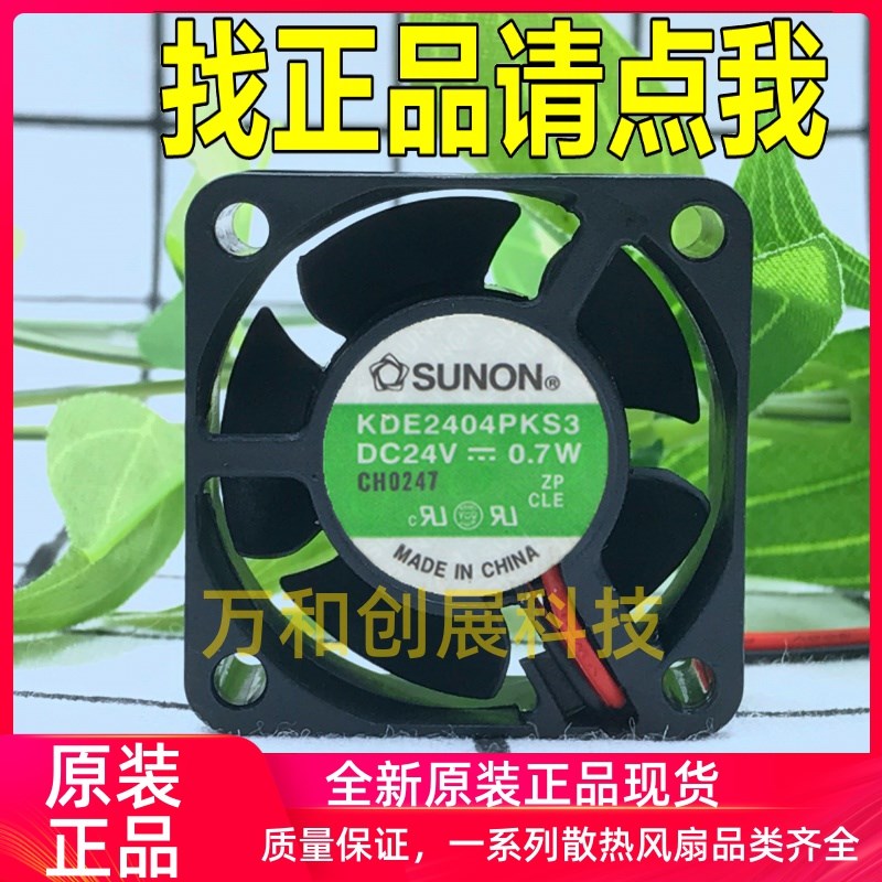 正品 原装 建准 SUNON KDE2404PKS3 4020 4cm DC 24V 0.7W 散热风