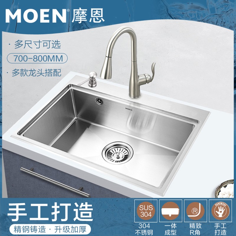 摩恩不锈钢水槽单槽厨房手工槽套餐洗菜盆洗碗盆27511SL/27512SL