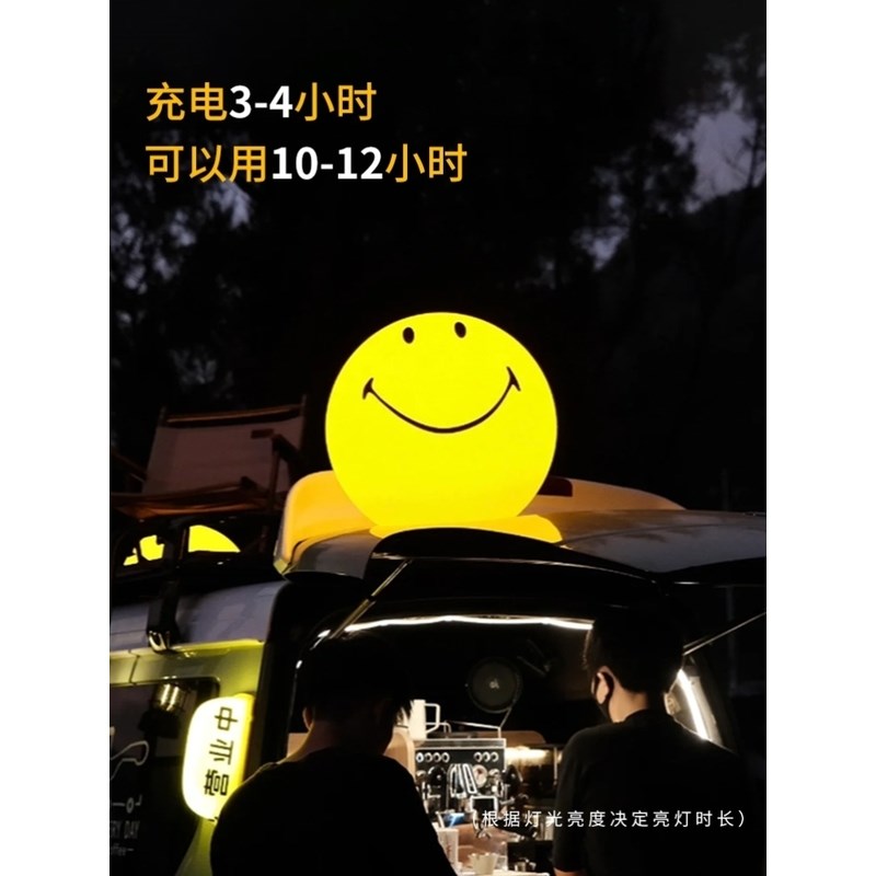 出摊笑脸灯户外防水摆摊车顶装饰微笑灯夜市移动充电摆地摊表情灯