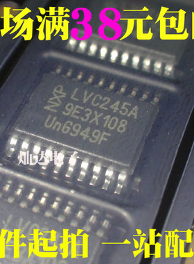 LVC245A SN74LVC245APW 收发器 贴片TSSOP20 全新原装