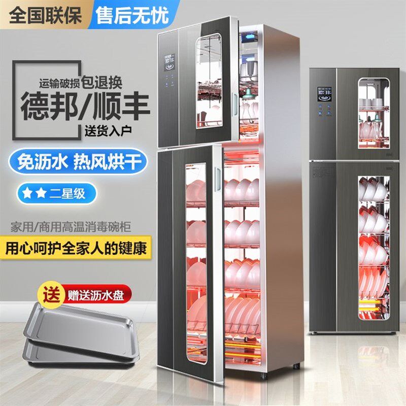 消毒柜家用立式负离子不锈钢高温大容量免沥水消毒碗柜厨房