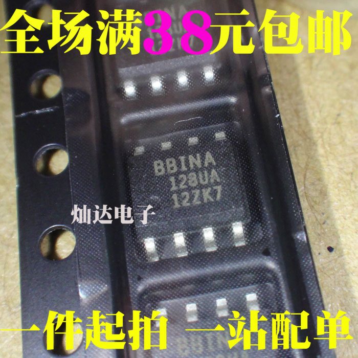 全新原装进口 INA128UA INA128U 现货 可直接拍买