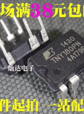 全新原装 TNY180PN 电源管理芯片 直插DIP-7